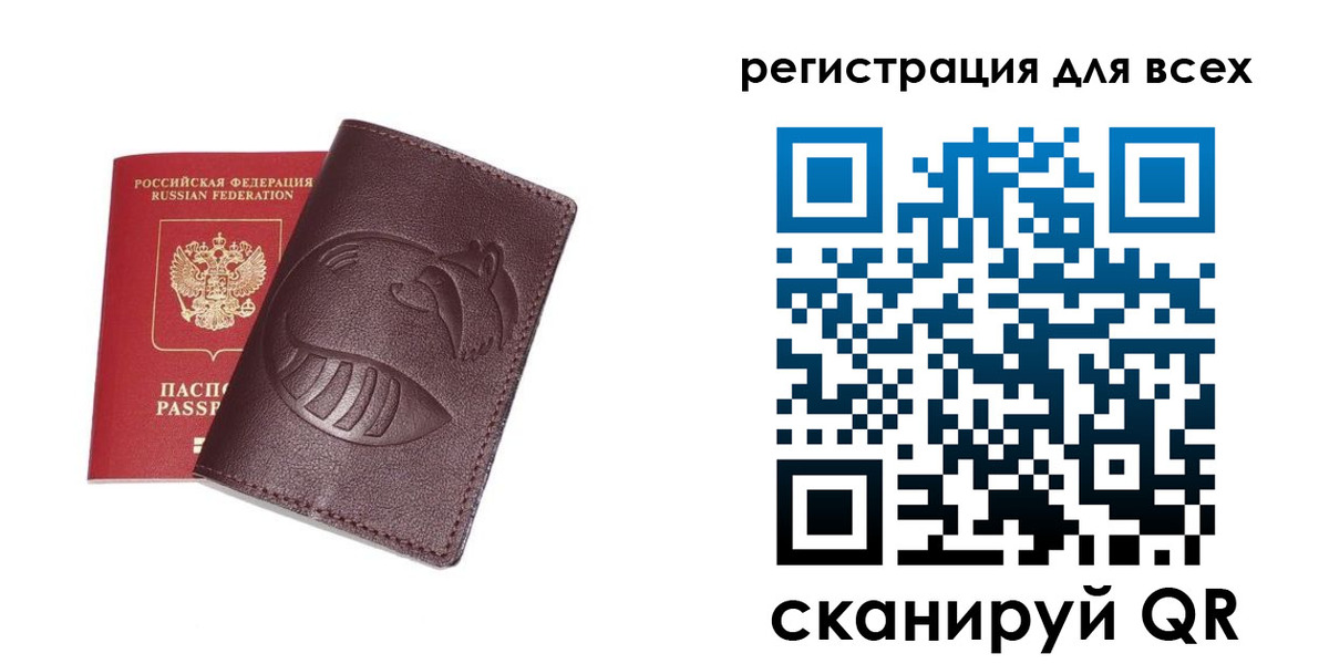 прописка ребенка в Кирове