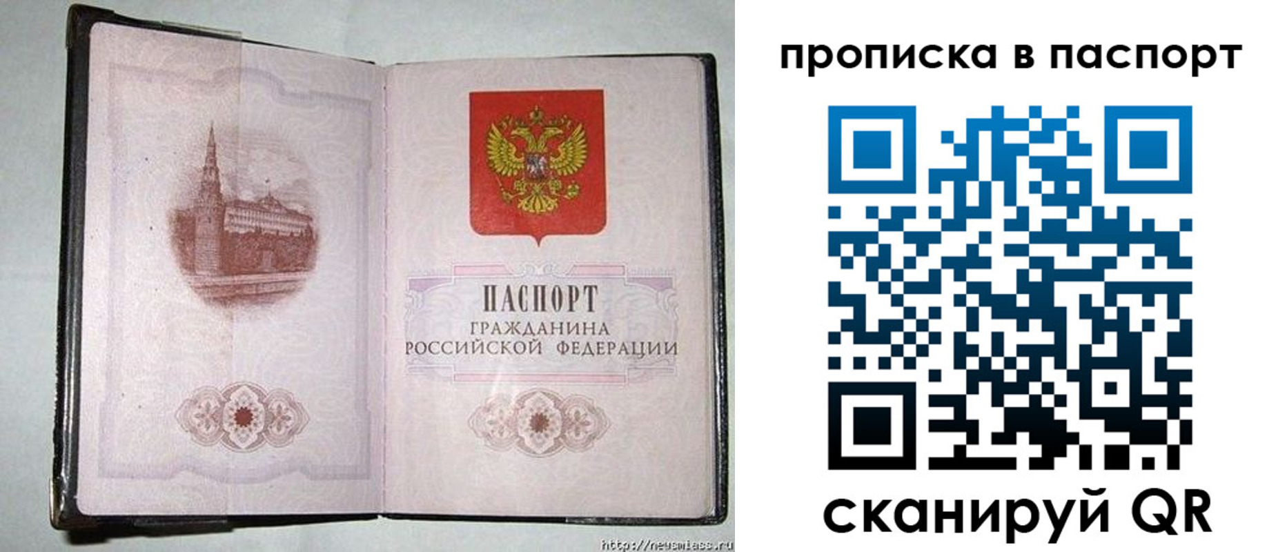 прописка штамп в Кирове