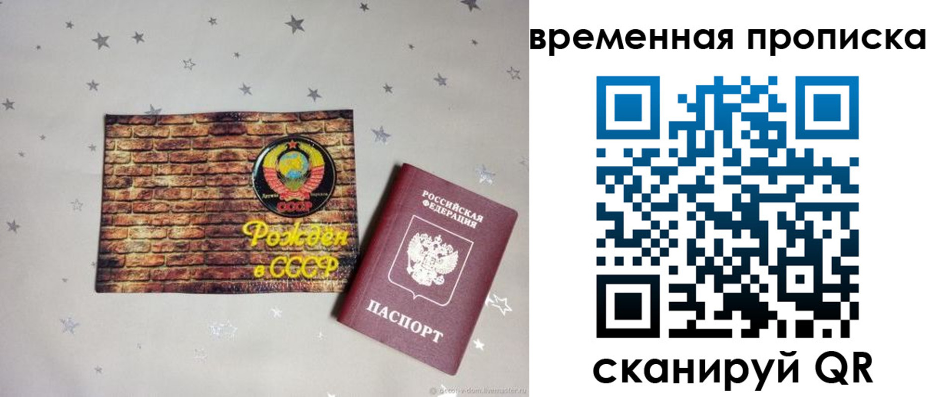 временная регистрация собственник в Кирове