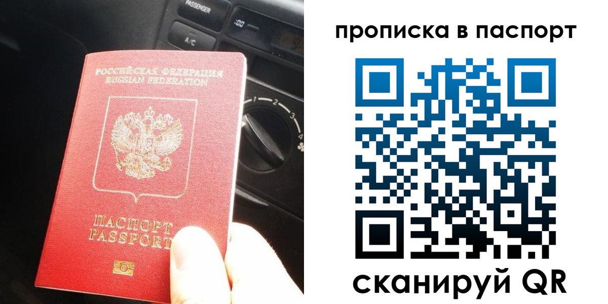 прописка гарантия в Кирове
