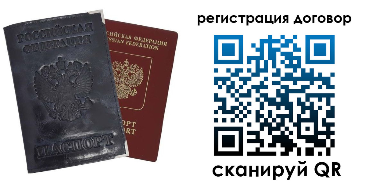 прописка ребенка в Кирове